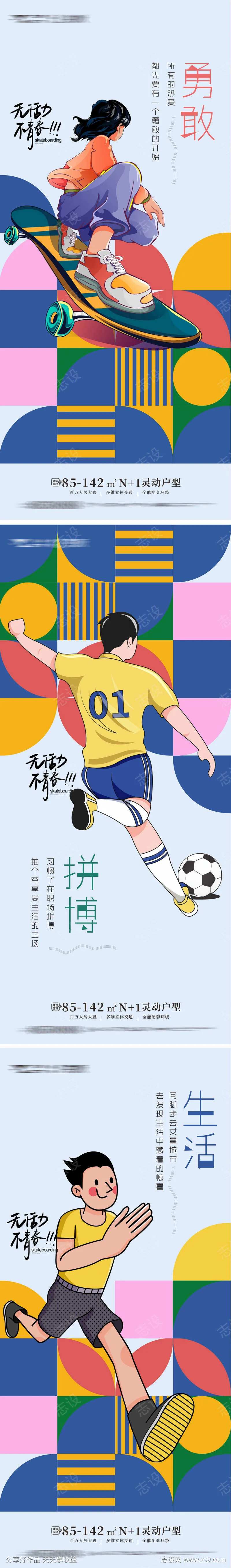 54青年节 时尚色块-采灵感-cailinggan.com