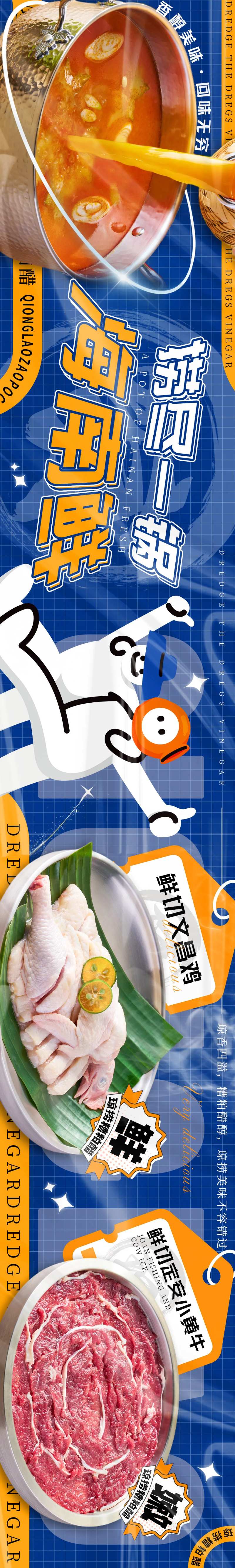 大众点评椰子鸡五图-采灵感-cailinggan.com