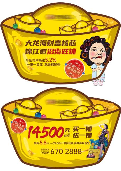 异形元宝物料-采灵感-https://www.cailinggan.com/