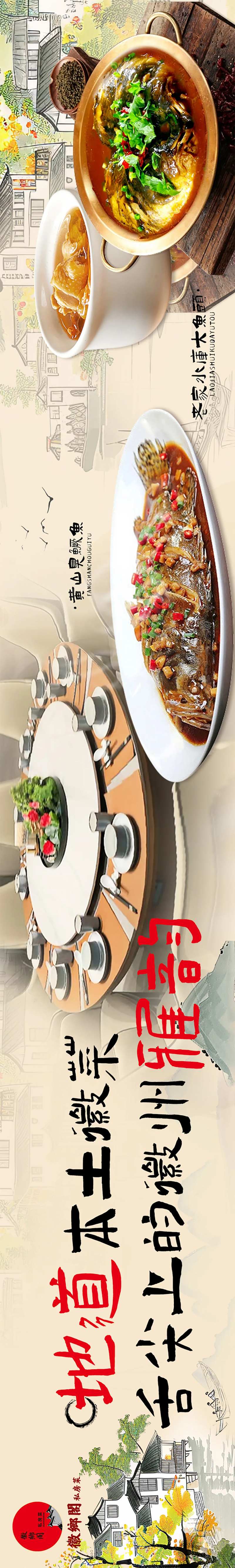 徽州菜五连图-采灵感-cailinggan.com