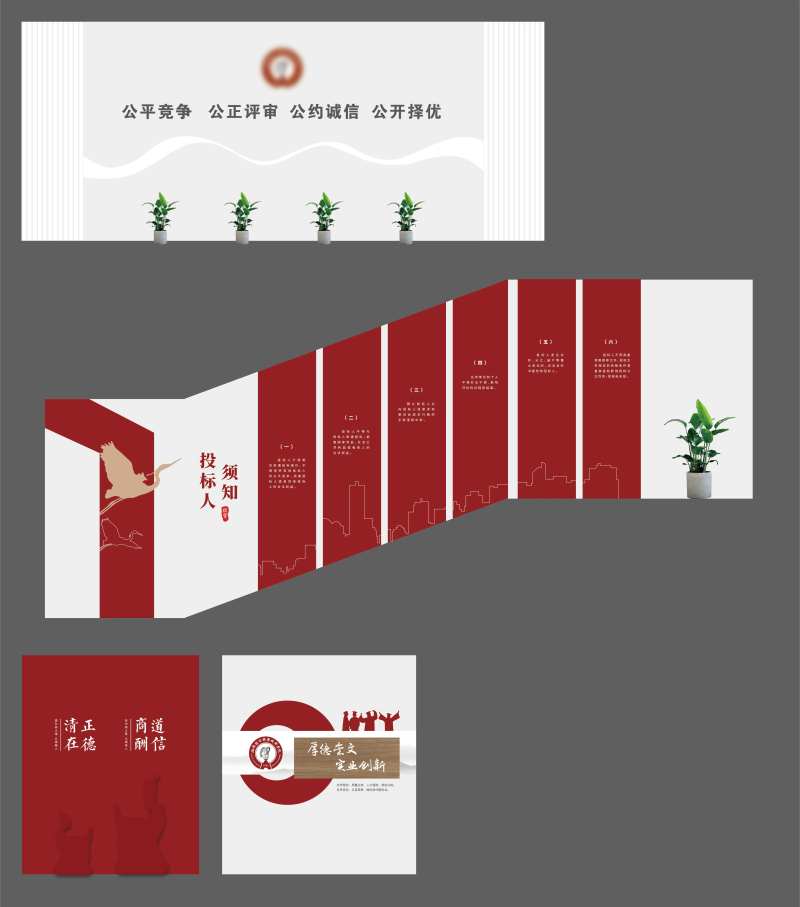 招标空间文化墙 -采灵感-cailinggan.com