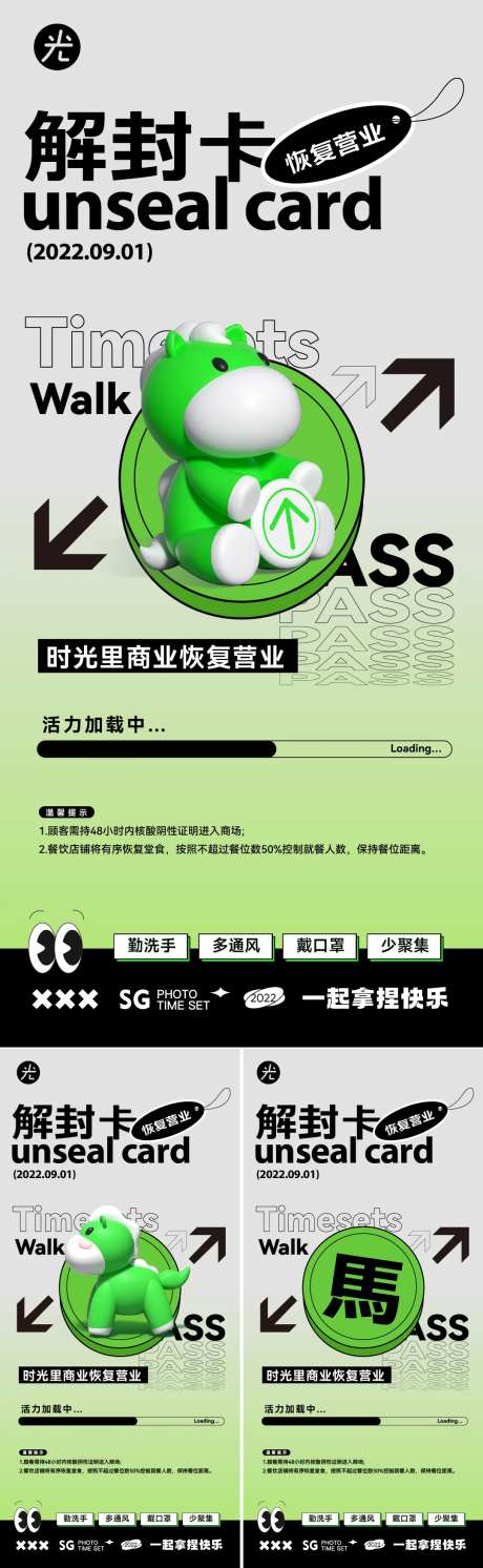 解封卡 -采灵感-https://www.cailinggan.com/