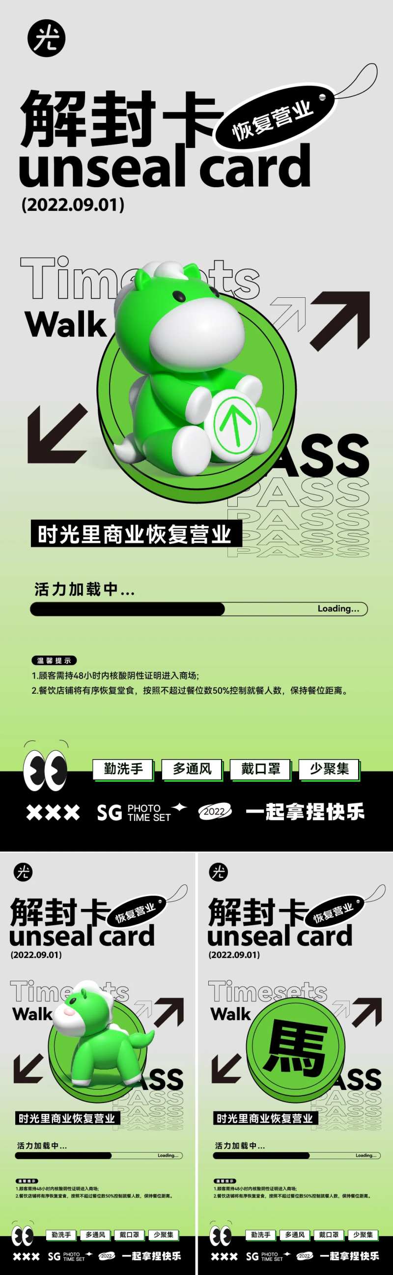 解封卡 -采灵感-cailinggan.com