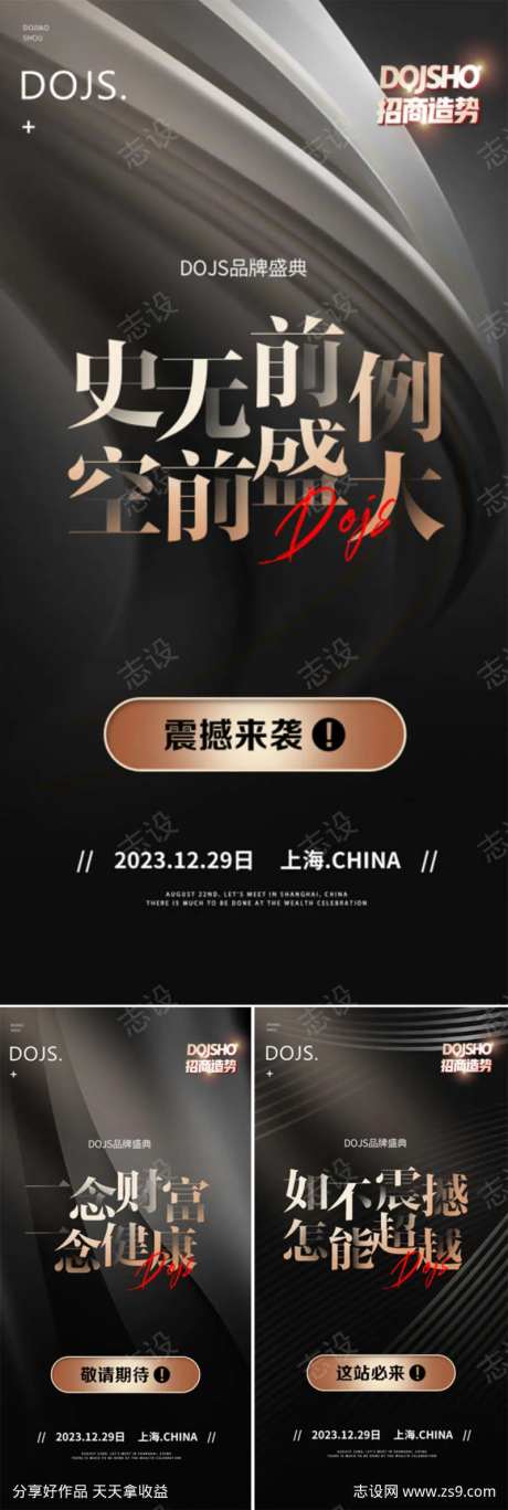 医美招商造势轻奢高端创业黑金圈图海报-采灵感-cailinggan.com