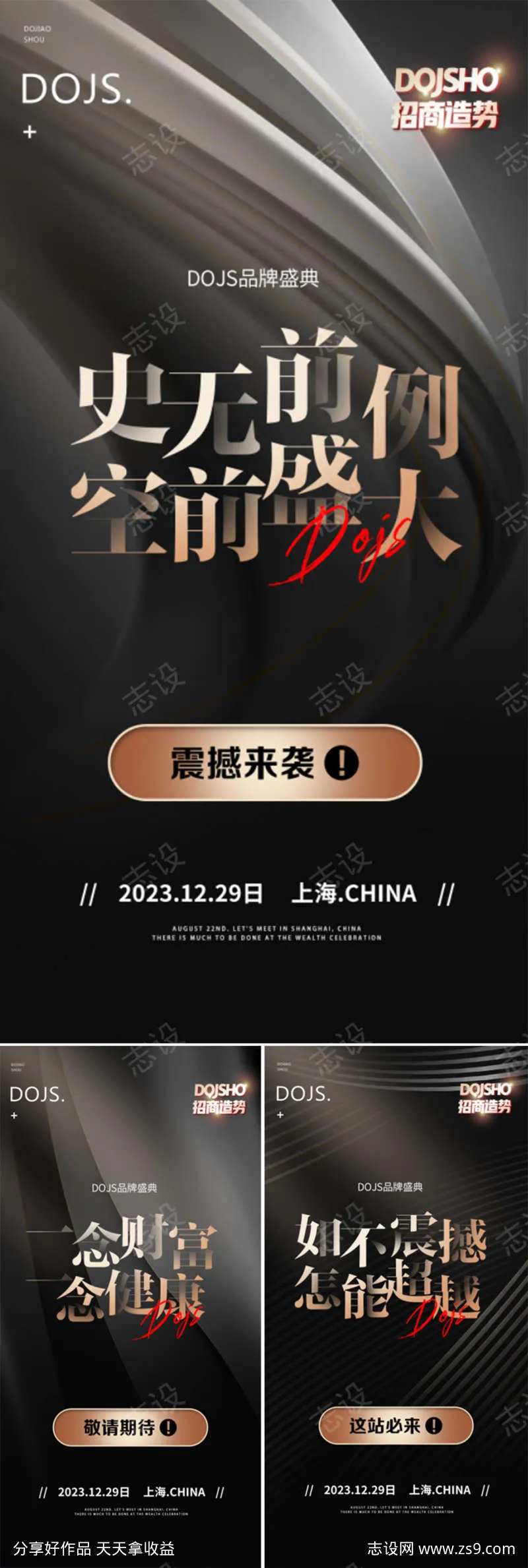 医美招商造势轻奢高端创业黑金圈图海报-采灵感-cailinggan.com