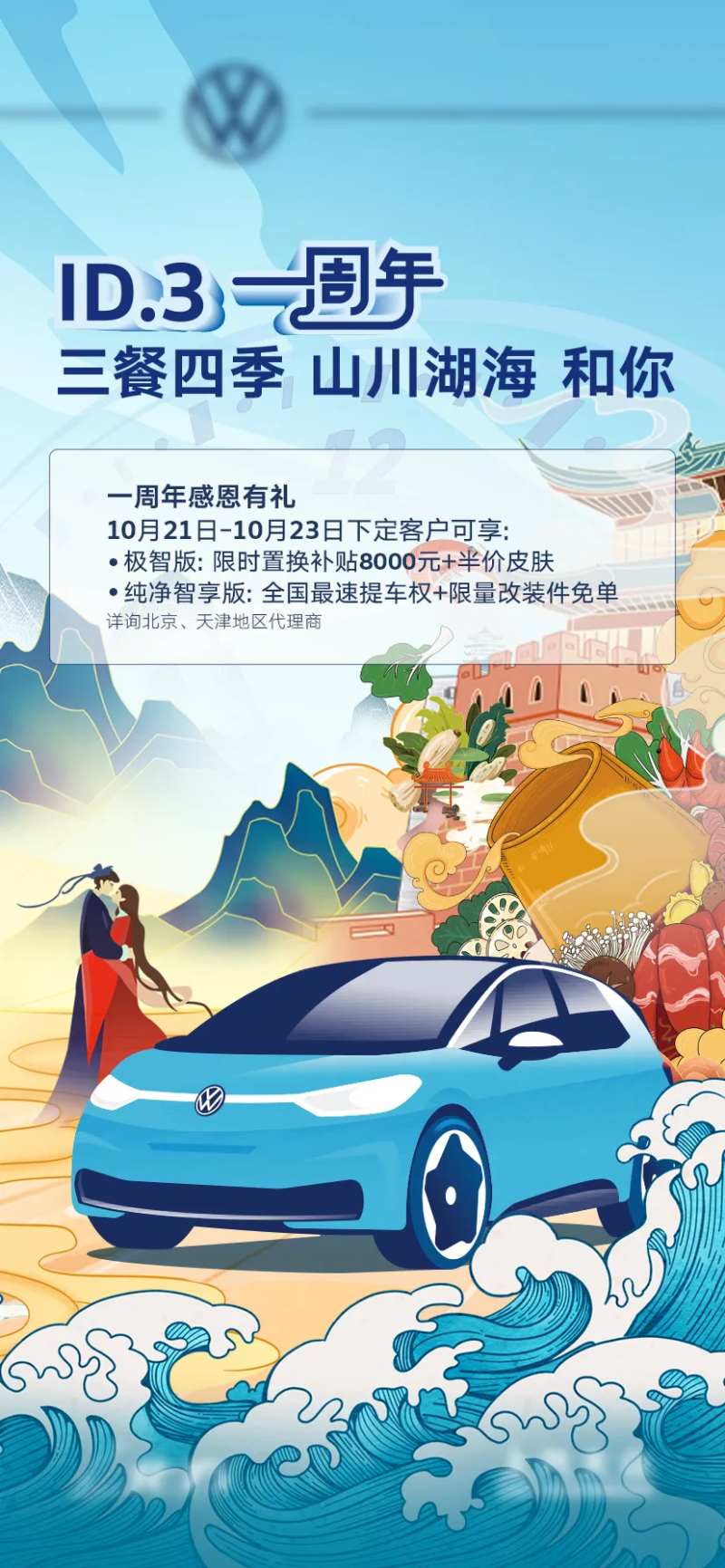 三餐四季海报-采灵感-cailinggan.com