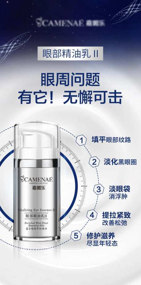 精油乳海报-采灵感-https://www.cailinggan.com/