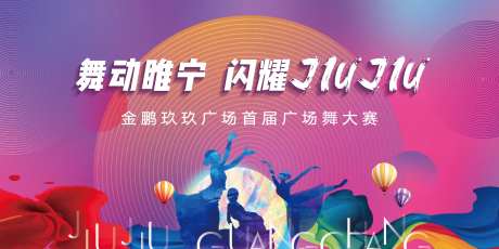 地产广场舞背景主画面-采灵感-https://www.cailinggan.com/