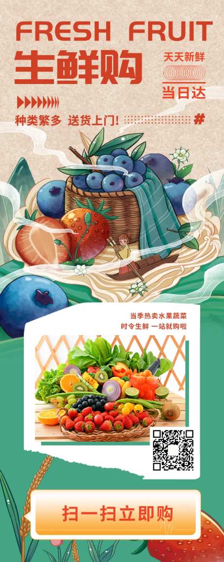 生鲜美食配送-采灵感-https://www.cailinggan.com/