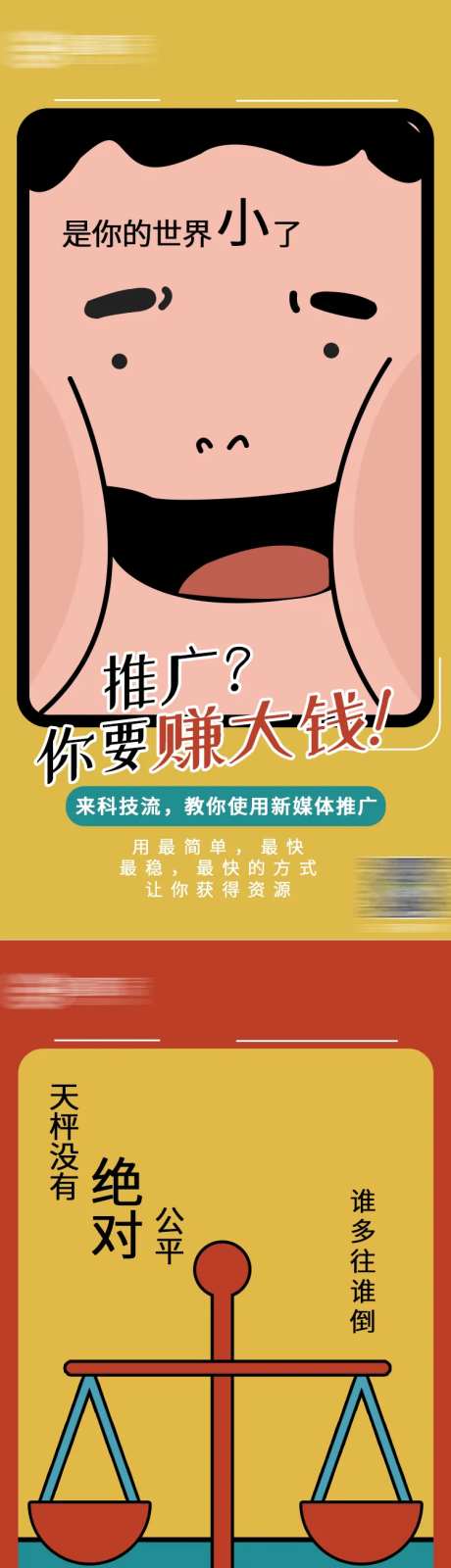 商家的三个问题难点插画海报-采灵感-https://www.cailinggan.com/