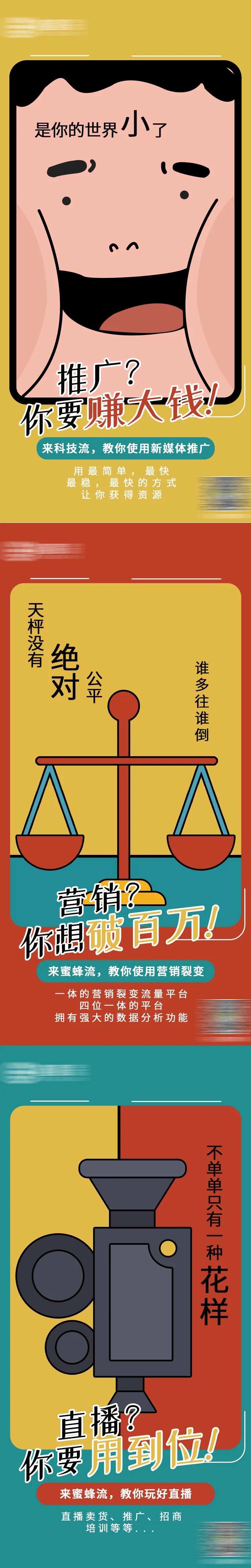 商家的三个问题难点插画海报-采灵感-cailinggan.com