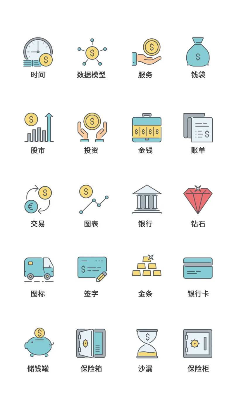 金融类UI图标ICON图标-采灵感-cailinggan.com