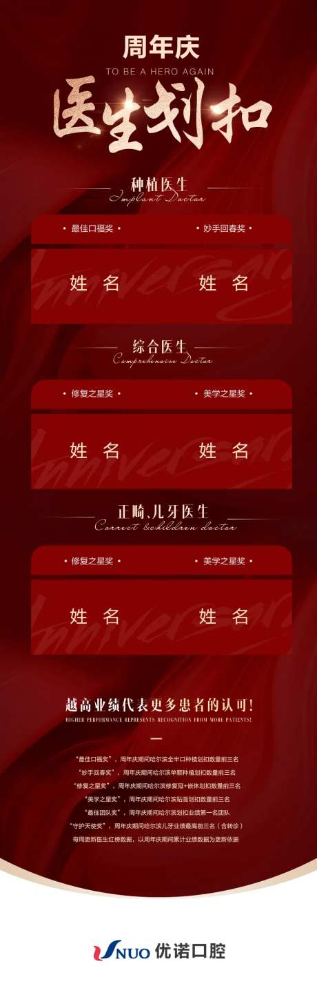光荣榜海报-采灵感-https://www.cailinggan.com/