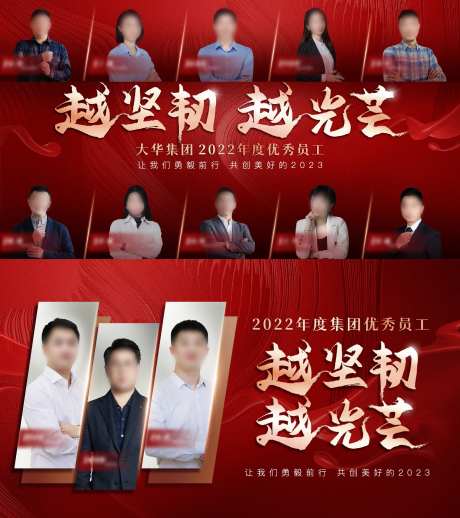 优秀员工定格画面-采灵感-https://www.cailinggan.com/