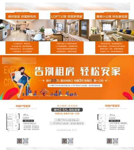 告别租房轻松安家公寓三宫格-采灵感-https://www.cailinggan.com/