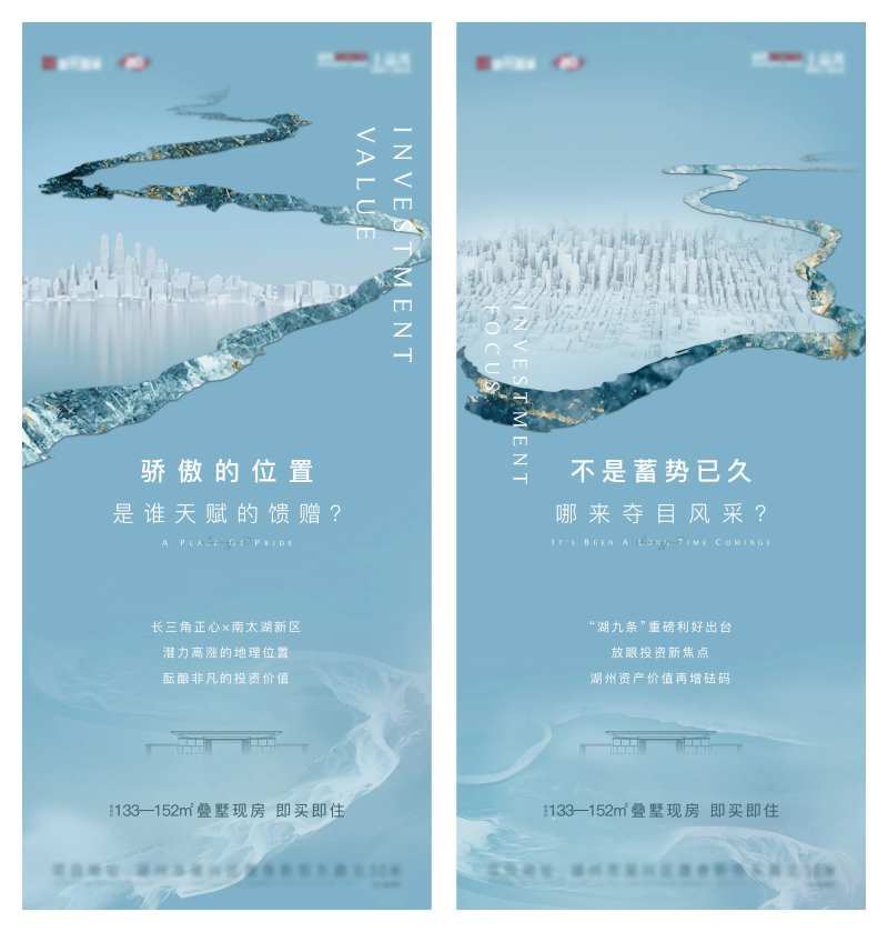 地产投资系列海报-采灵感-cailinggan.com