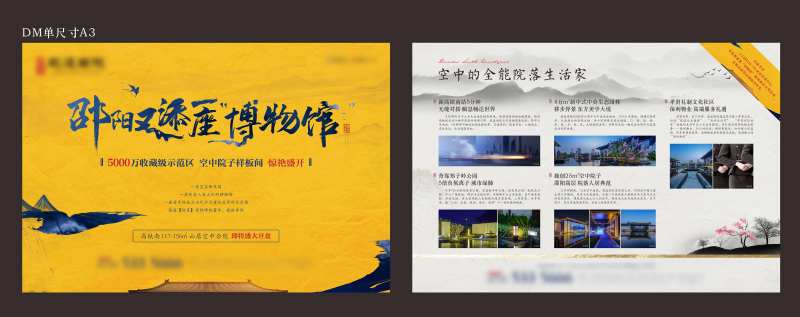 dm单页-采灵感-cailinggan.com