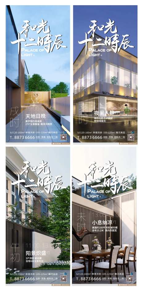 美学实景海报-采灵感-https://www.cailinggan.com/