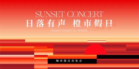 城市假日日落音乐会-采灵感-https://www.cailinggan.com/