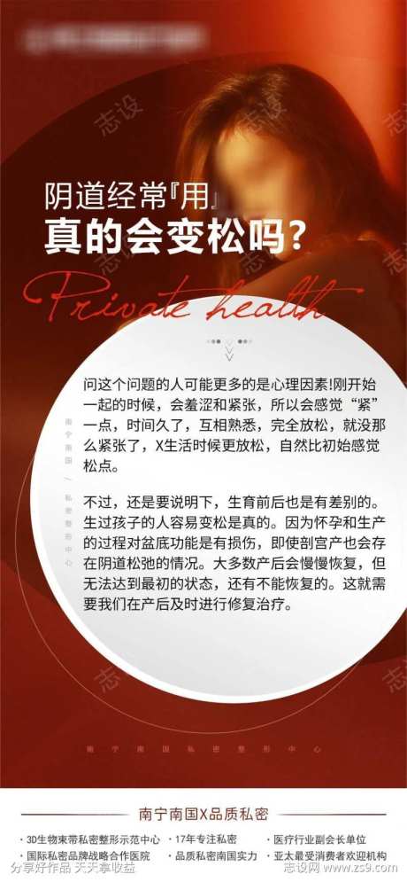 阴道常用真的会变松吗-采灵感-https://www.cailinggan.com/