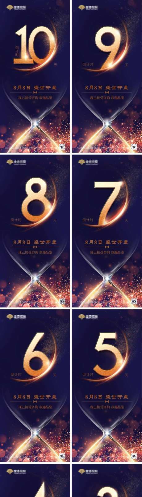 地产紫色高档立体字奢华漏斗倒计时系列-采灵感-https://www.cailinggan.com/