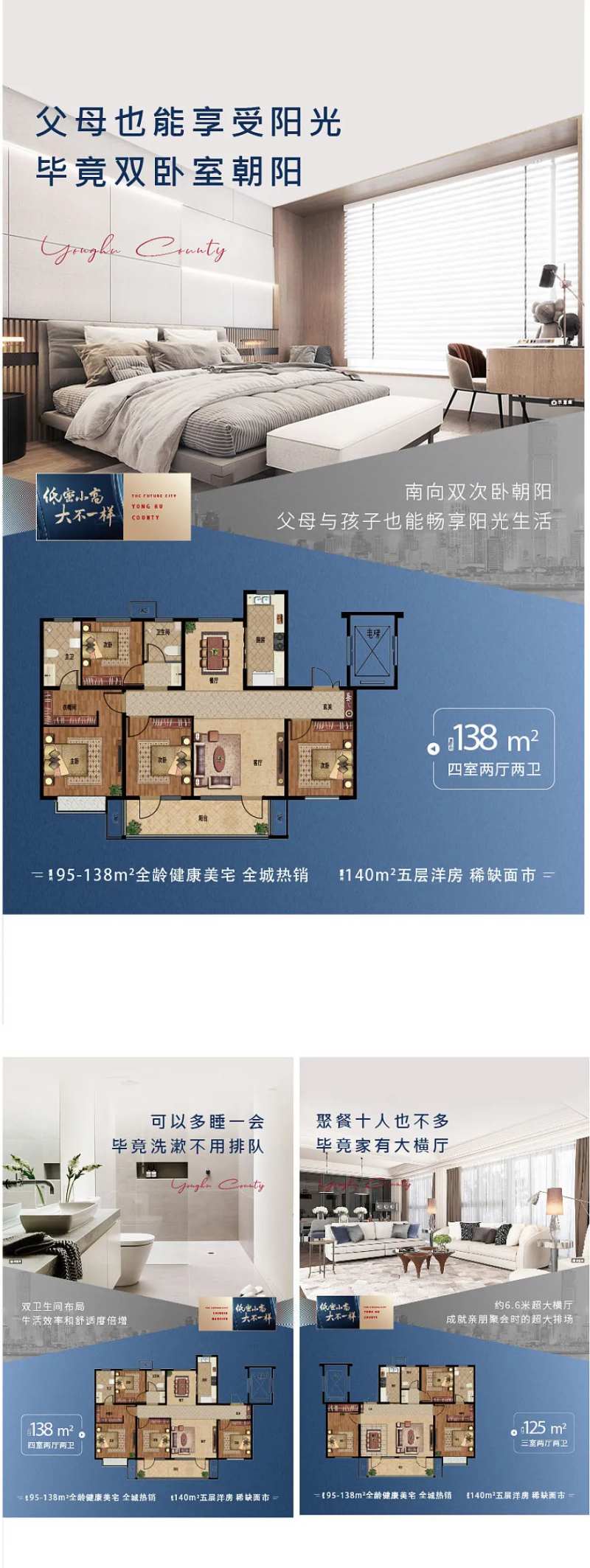 小高层户型图价值点-采灵感-cailinggan.com