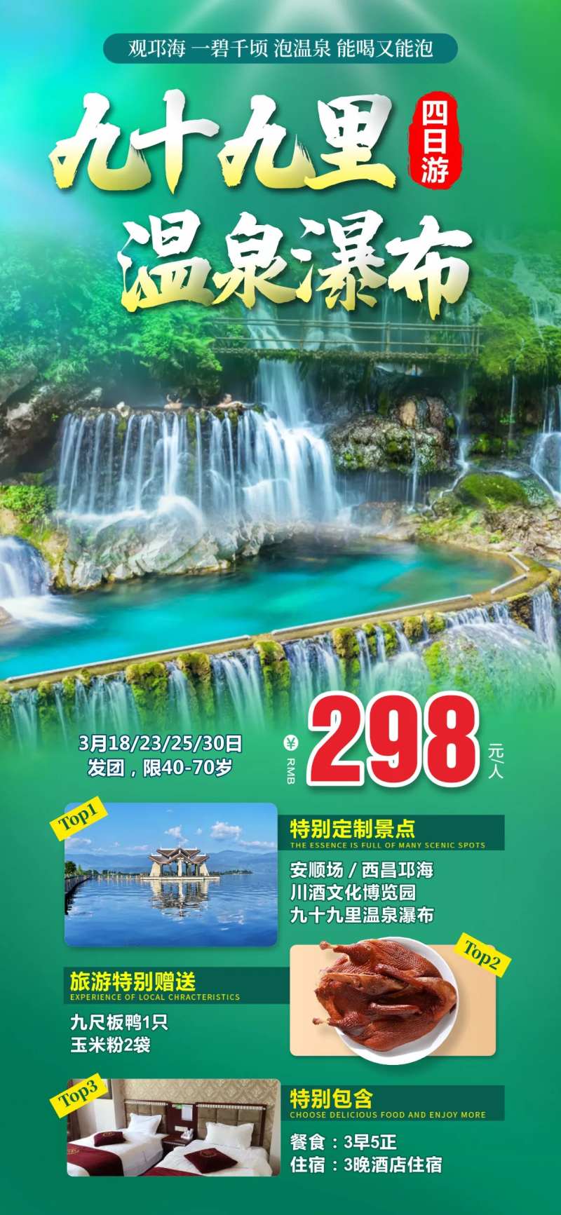 成都周边  -采灵感-cailinggan.com