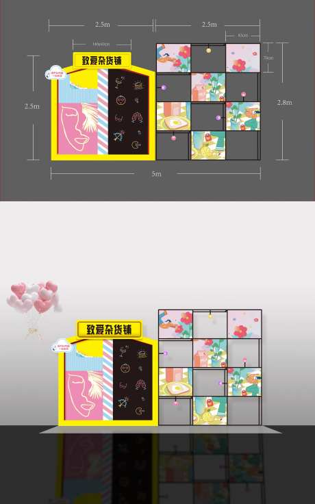 致爱杂货铺拍照美陈-采灵感-https://www.cailinggan.com/