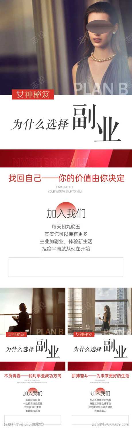 美业招商副业-采灵感-https://www.cailinggan.com/