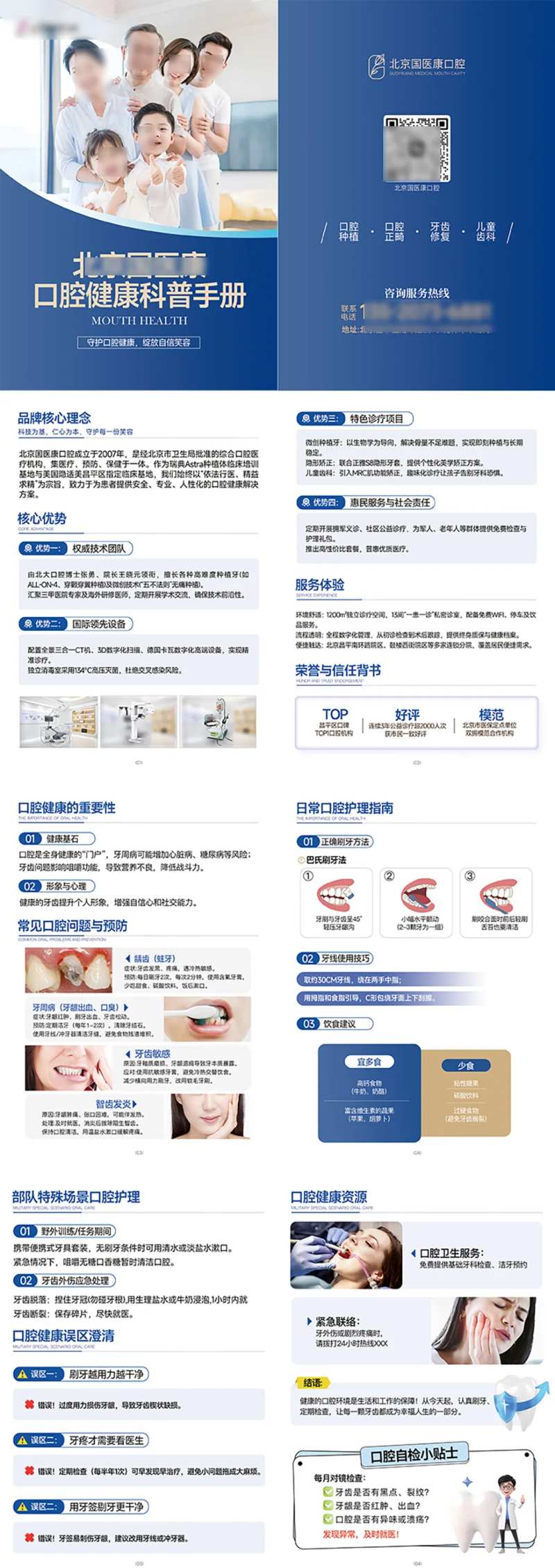 医美口腔品牌手册-采灵感-cailinggan.com