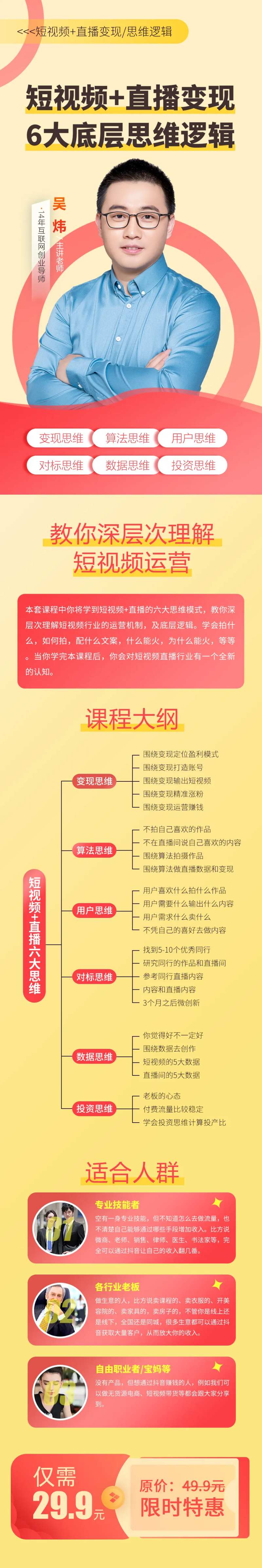 短视频直播课程-采灵感-cailinggan.com