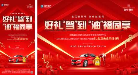 送油活动-采灵感-https://www.cailinggan.com/