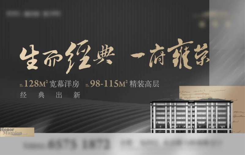 房地产主画面展板桁架-采灵感-cailinggan.com