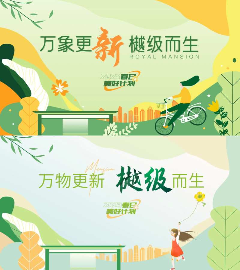 春季购房节春天置业季活动海报-采灵感-cailinggan.com