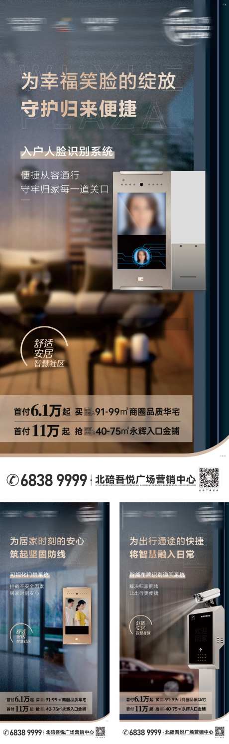地产智能化系列稿-采灵感-https://www.cailinggan.com/
