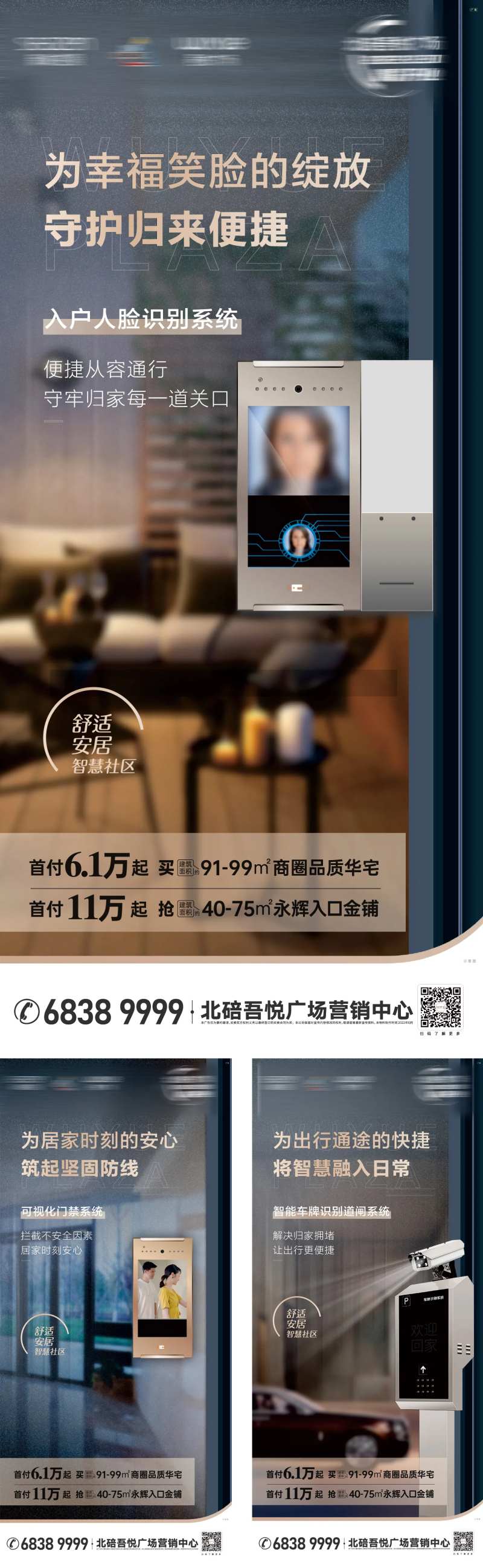 地产智能化系列稿-采灵感-cailinggan.com