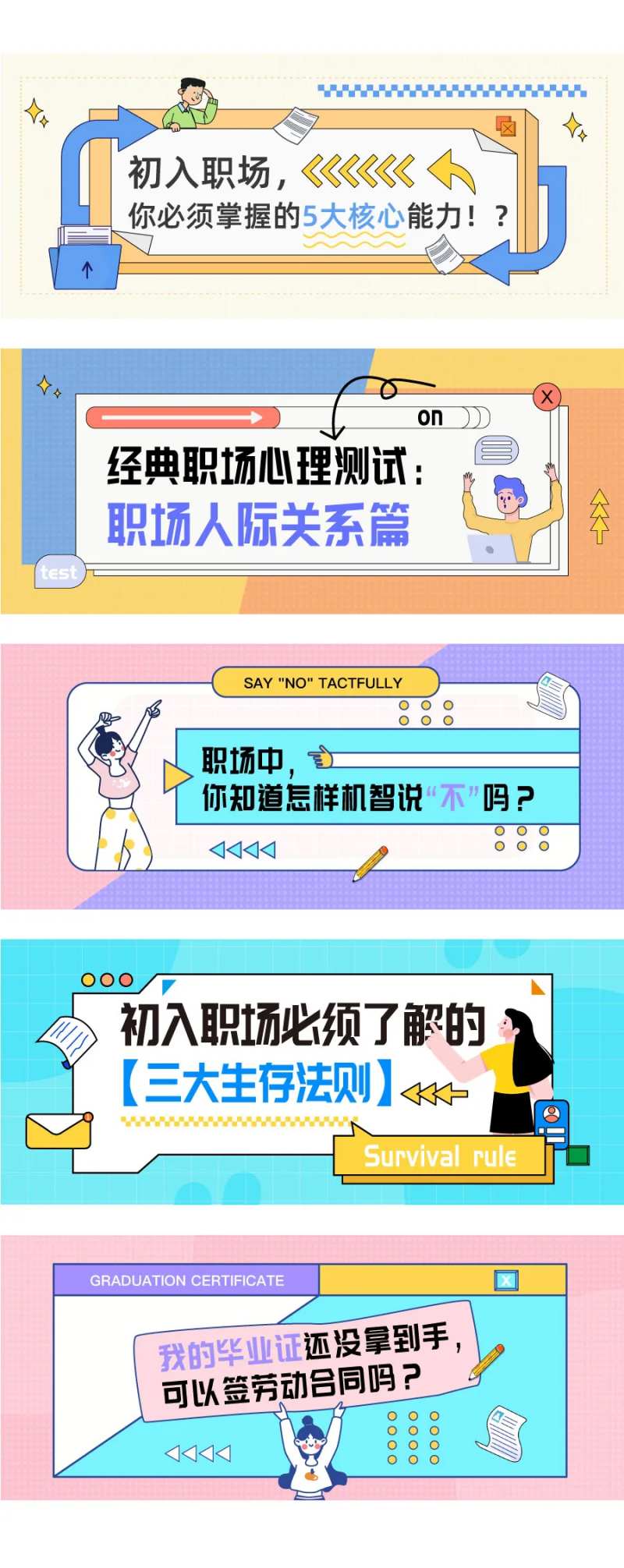 公众号封面小红书banner-采灵感-cailinggan.com