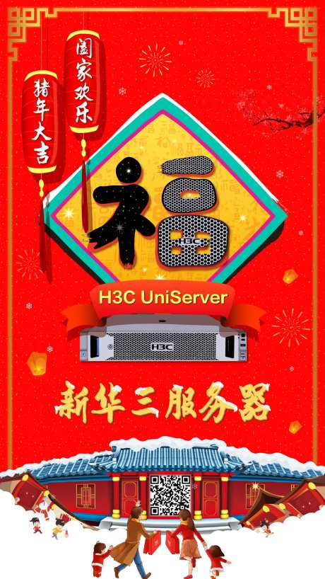 新春福字海报-采灵感-https://www.cailinggan.com/