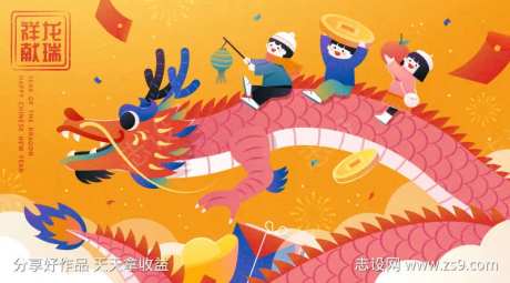 龙年新春快乐-采灵感-https://www.cailinggan.com/