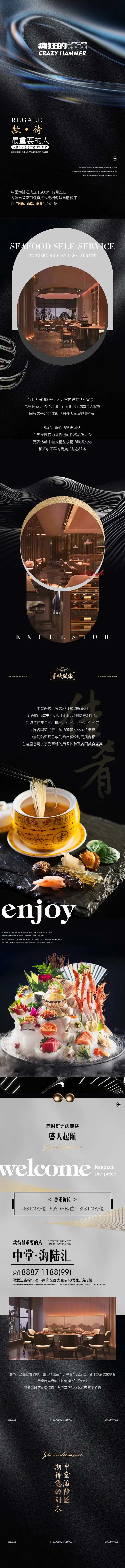 餐饮盛大启航长图-采灵感-cailinggan.com