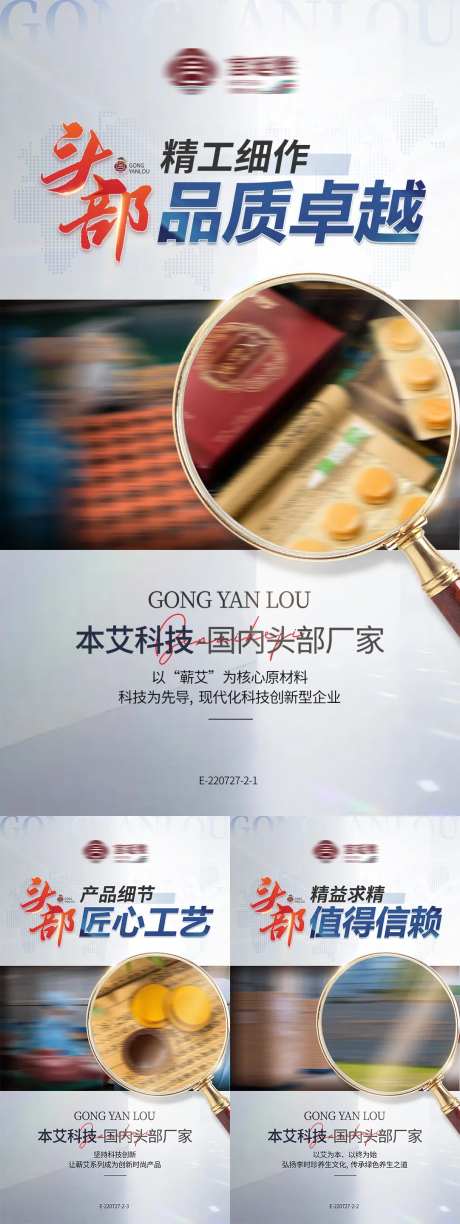 企业公司产品背书海报-采灵感-https://www.cailinggan.com/