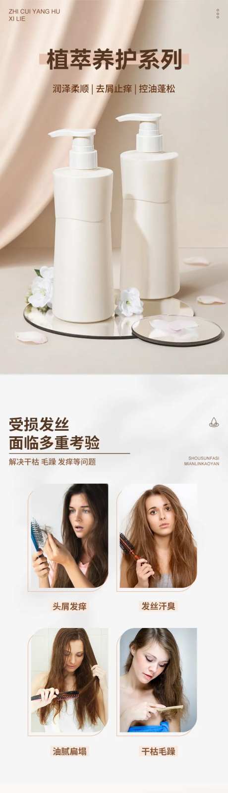 洗护用品详情页-采灵感-https://www.cailinggan.com/