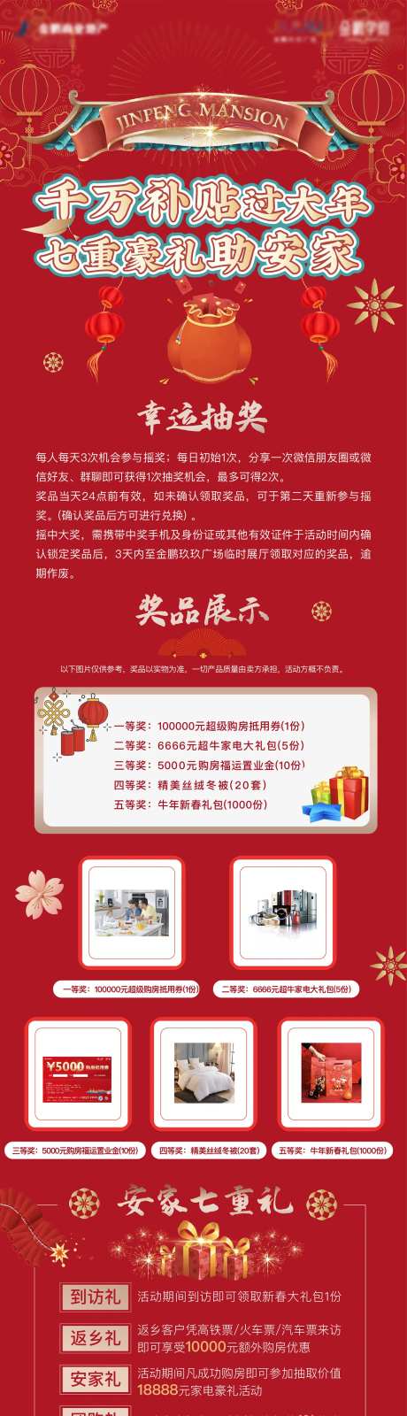 新年长图-采灵感-https://www.cailinggan.com/