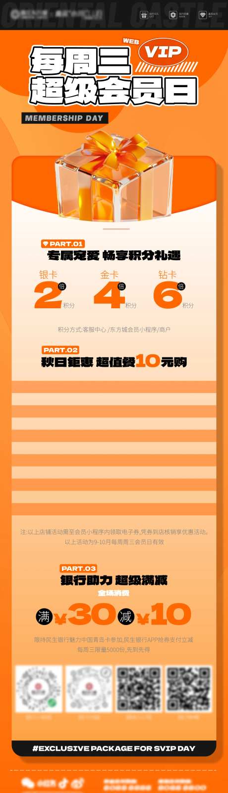 活力会员日质感新潮礼盒-采灵感-https://www.cailinggan.com/