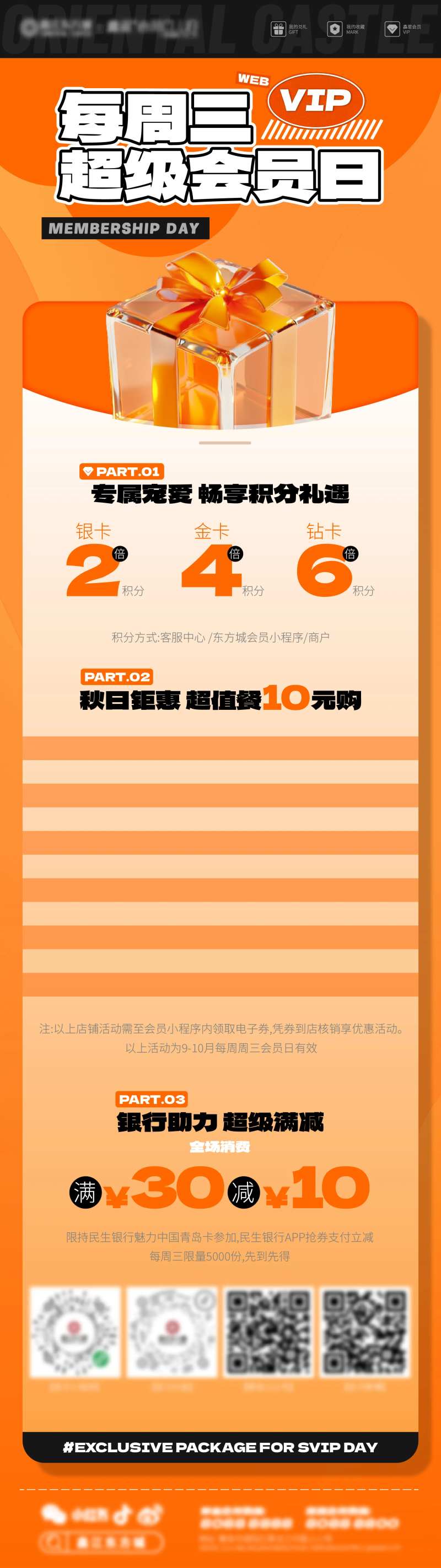 活力会员日质感新潮礼盒-采灵感-cailinggan.com