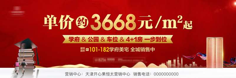 单价学府展板-采灵感-cailinggan.com
