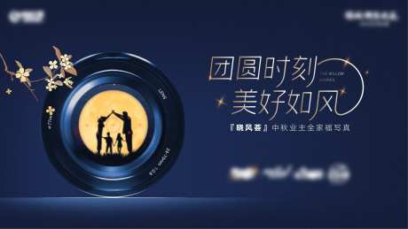 房地产全家福拍照活动-采灵感-https://www.cailinggan.com/