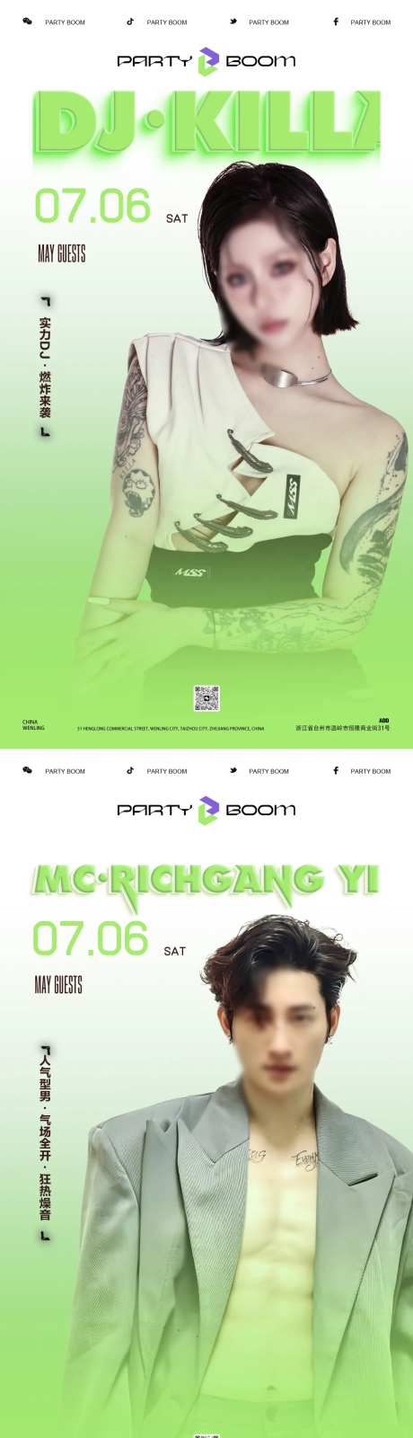 酒吧嘉宾DJ海报-采灵感-https://www.cailinggan.com/