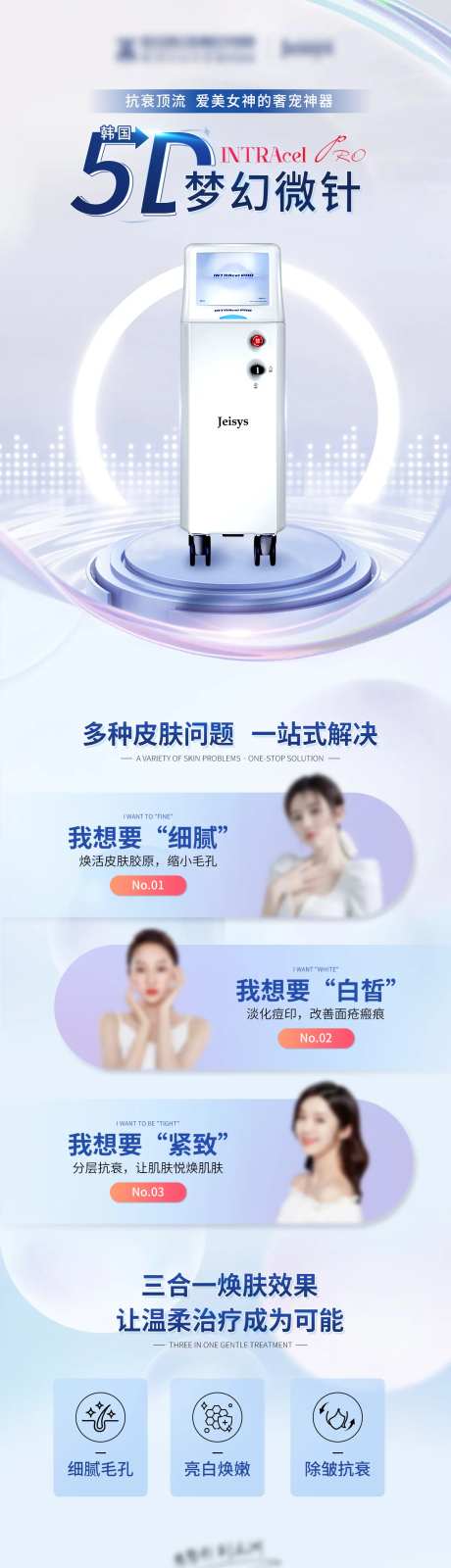 韩国5D梦幻微针海报-采灵感-https://www.cailinggan.com/