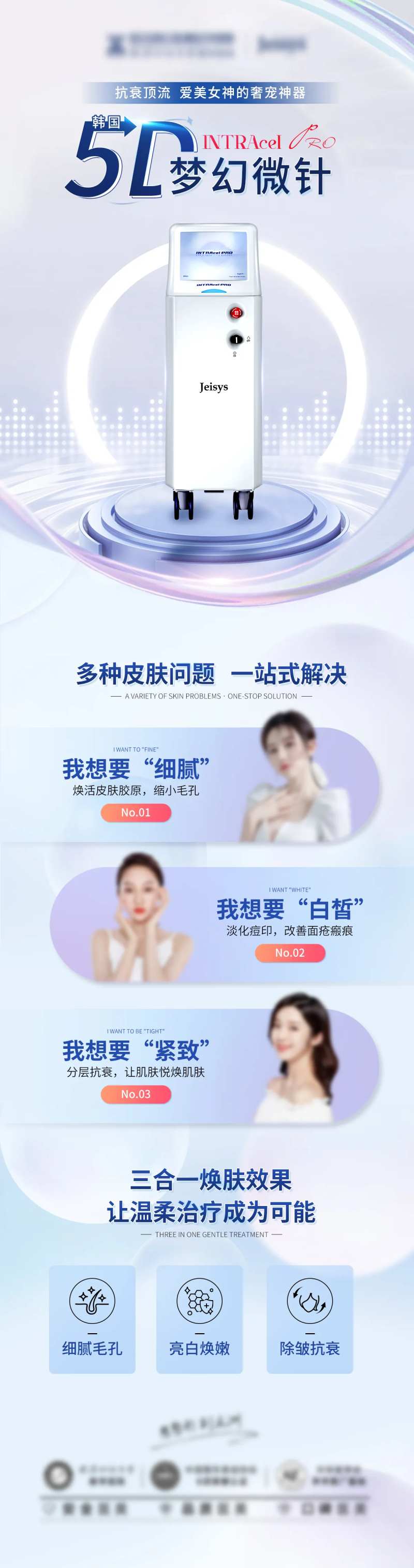 韩国5D梦幻微针海报-采灵感-cailinggan.com